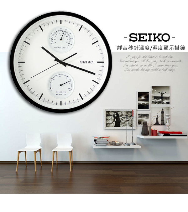 【SEIKO 日本精工】QXA525K 滑動式秒針 溫度/濕度 顯示 掛鐘 時鐘