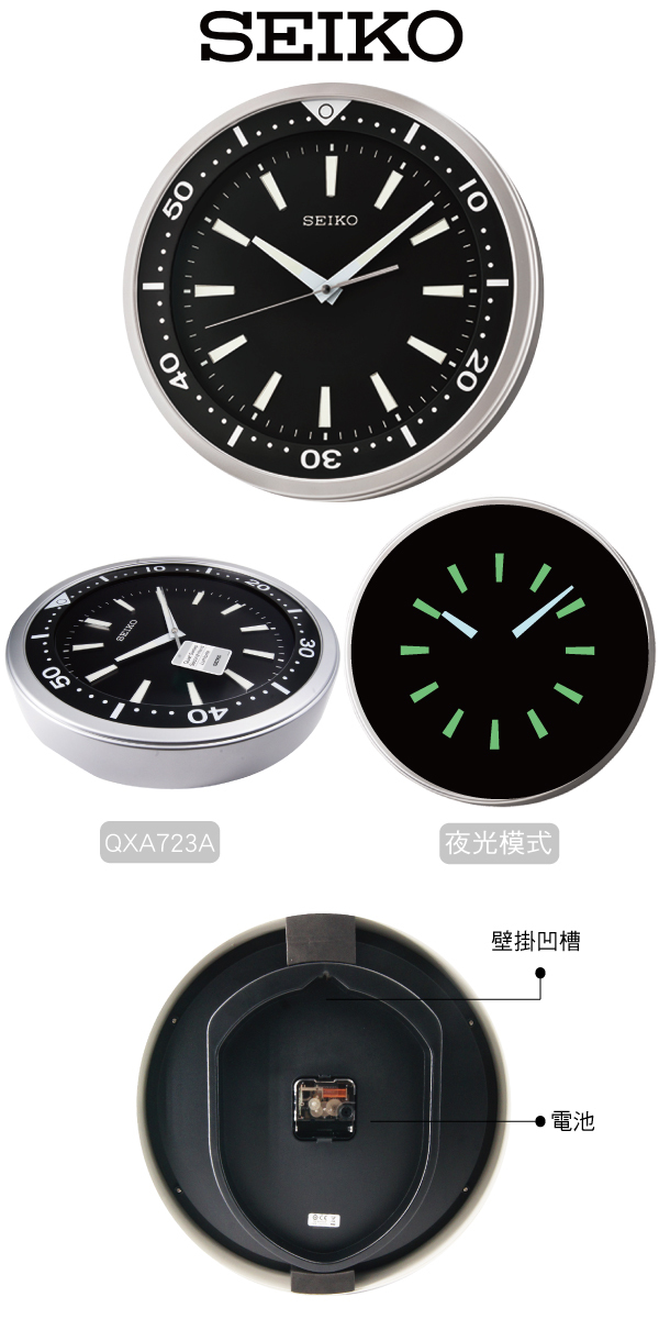 (預購)【SEIKO 日本精工】 QXA723A 潛水錶造型 夜光 黑水鬼掛鐘 時鐘