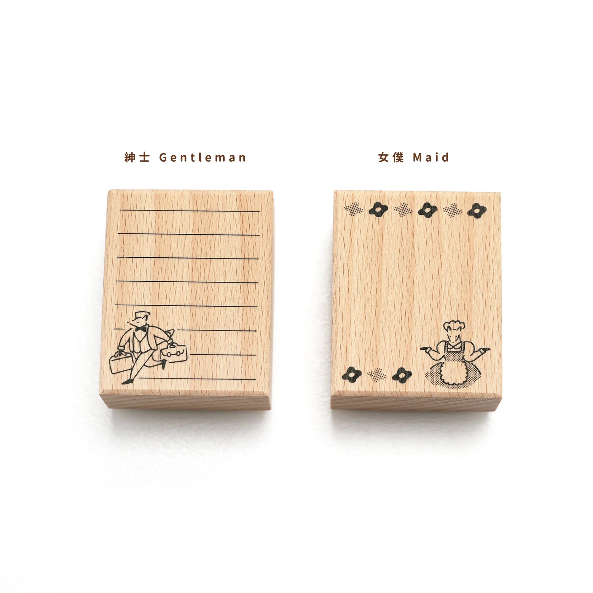 你好工作室．狐吉大飯店系列 紳士/女僕 櫸木印章
