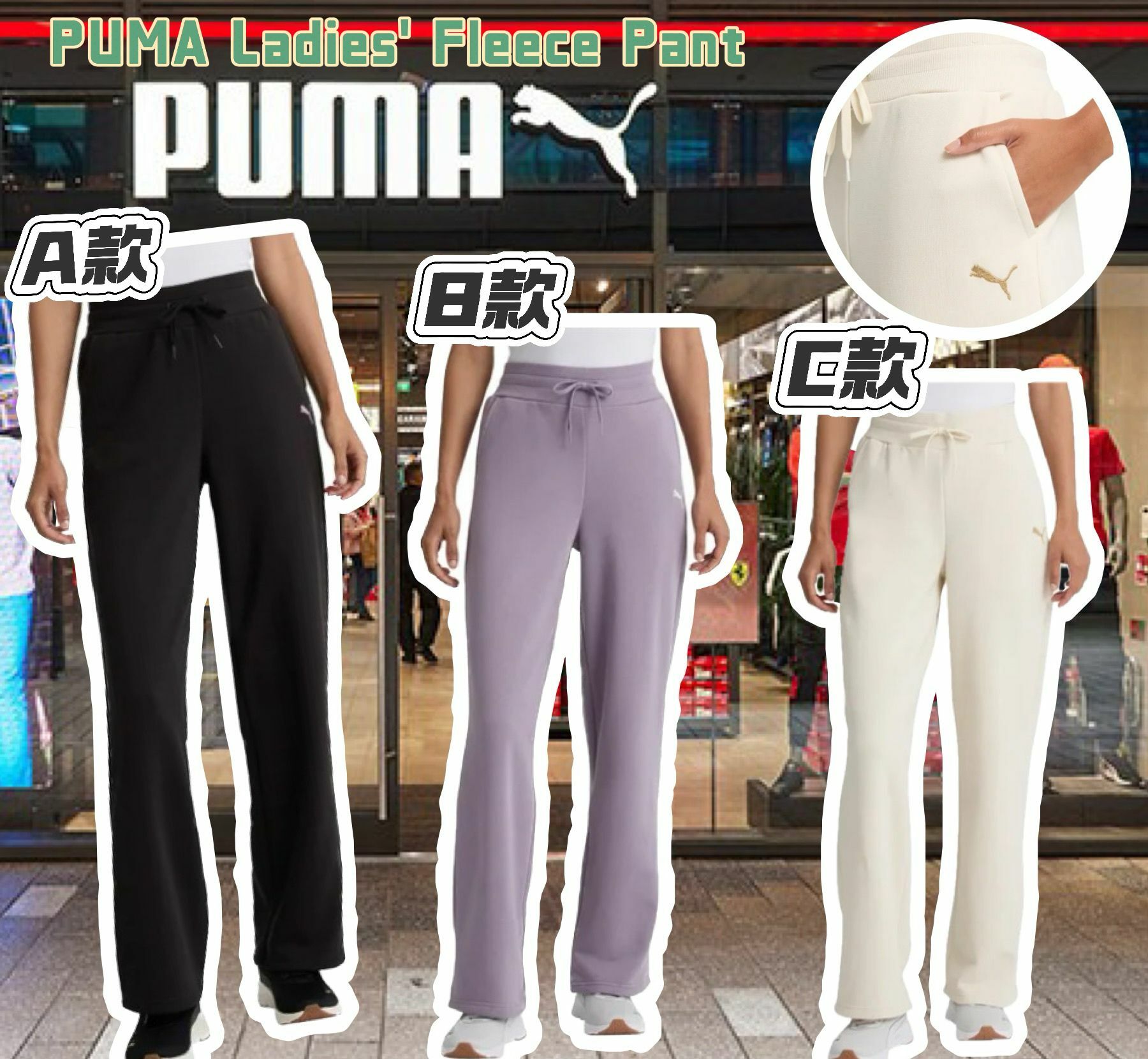 【預購】PUMA Fleece G092704 女裝運動褲