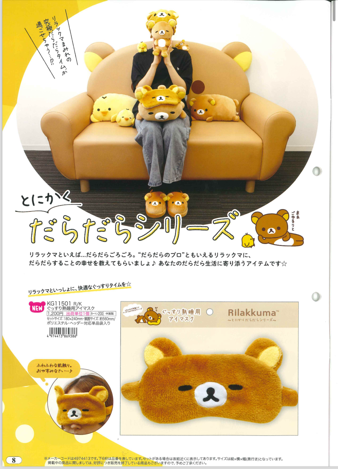 San-X 預訂 2024/11月 新款週邊 （10102024 圖8）