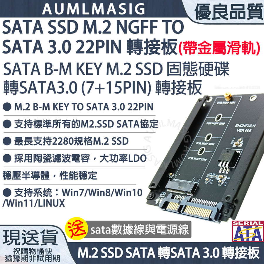 AUMLMASIG M.2 SATA 轉SATA3.0轉接卡/ M2 KEY B-M SSD固態硬碟轉SATA3.0介面轉換卡轉接頭