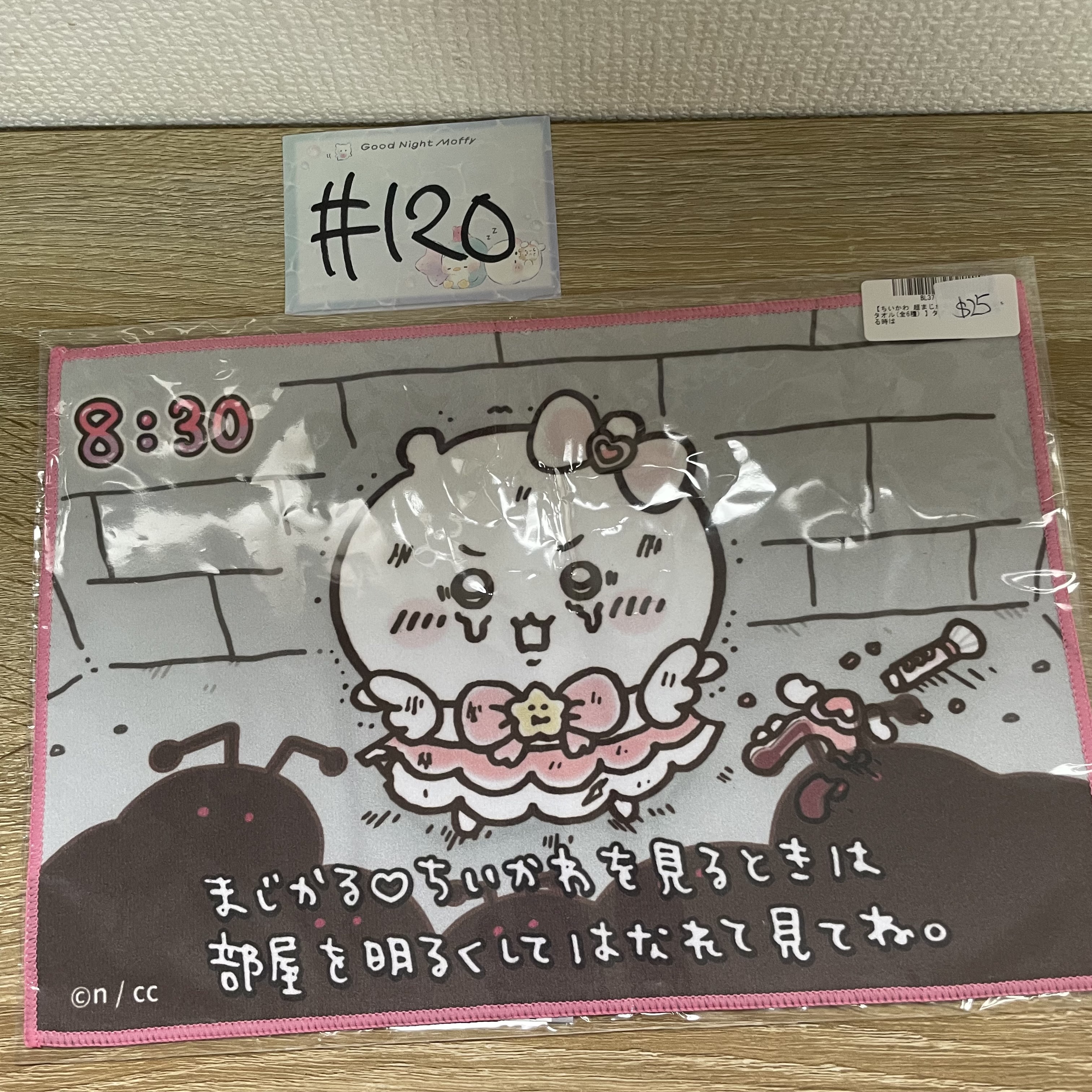 CHIIKAWA  小可愛  手巾#120