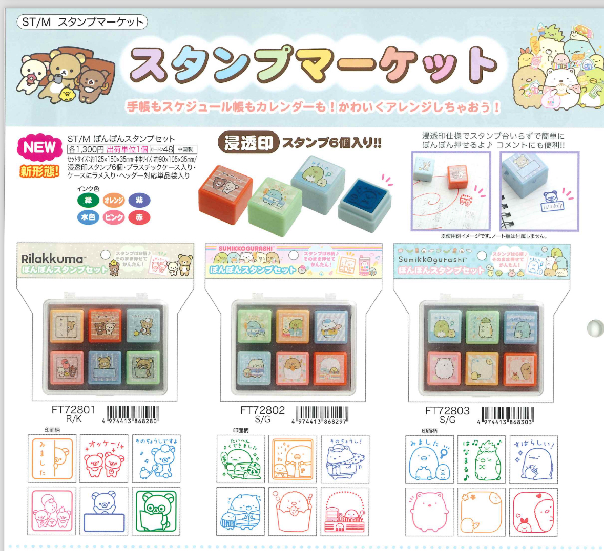 San-X 預訂 2024/11月 新款週邊（10102024圖30 ）