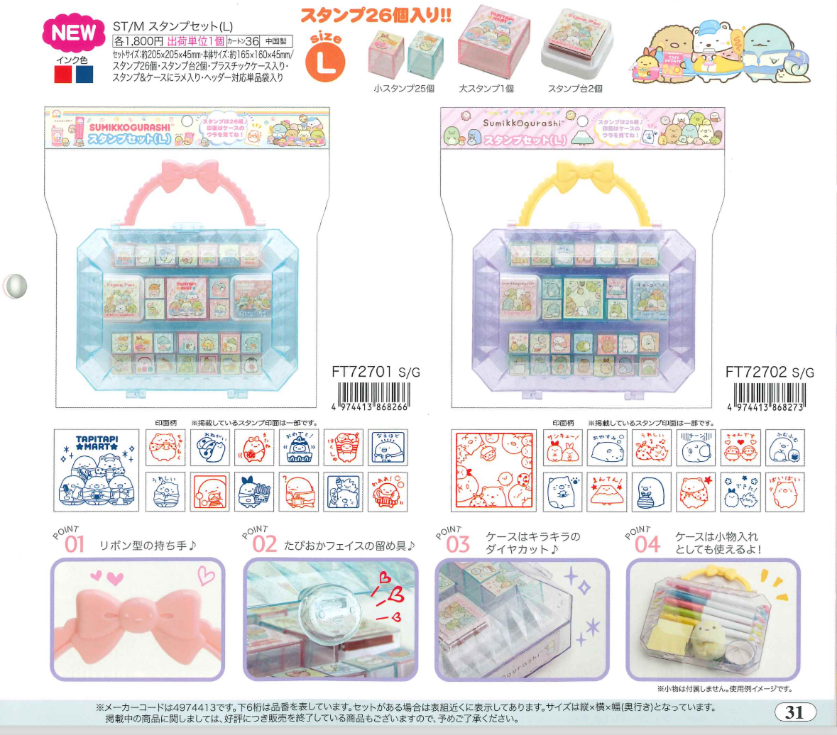 San-X 預訂 2024/11月 新款週邊（10102024圖 31）