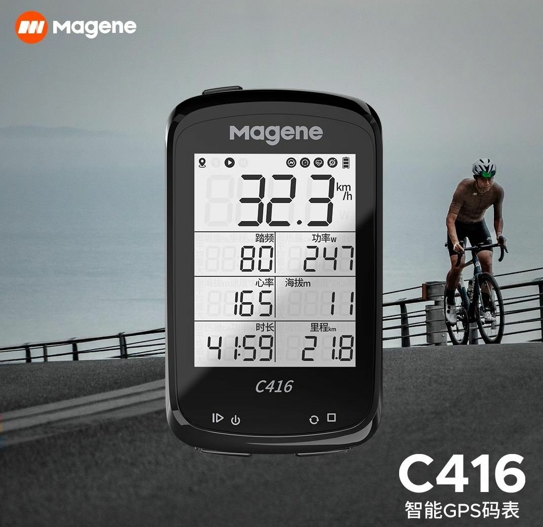 Magene C416 Pro 升級版 單車碼錶