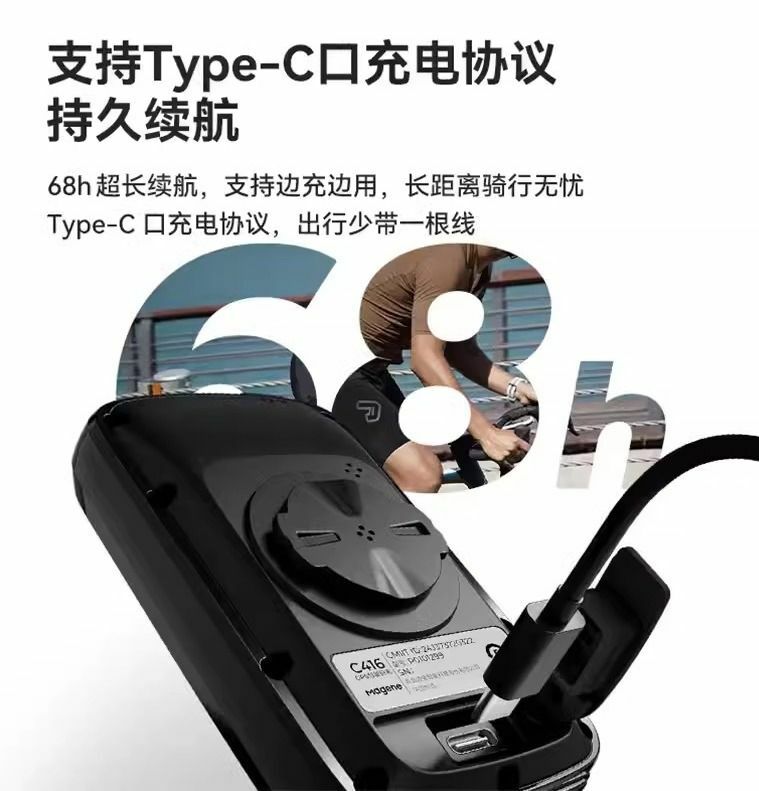 Magene C416 Pro 升級版 單車碼錶