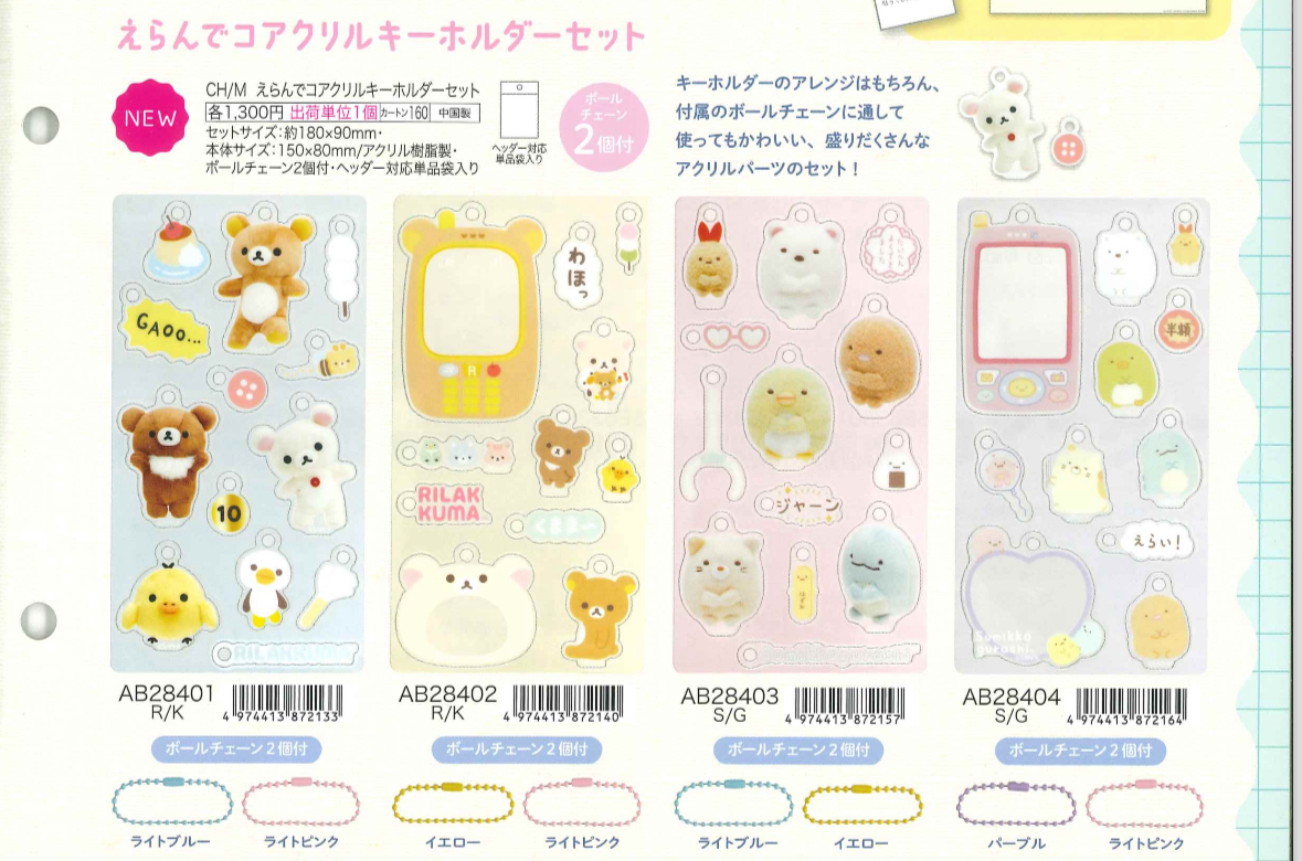 San-X 預訂 2024/11月 新款週邊（10102024圖 37）