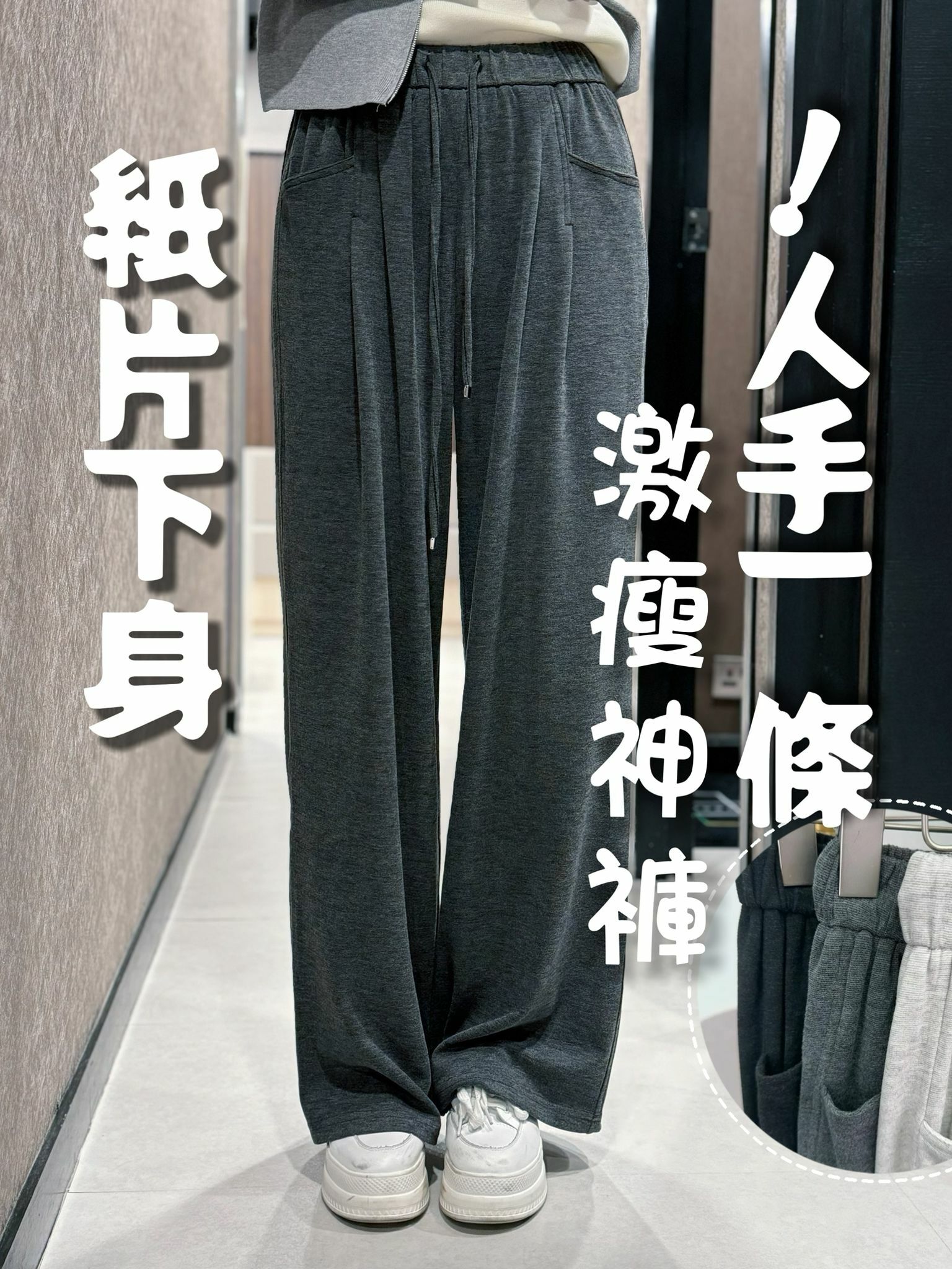 PANTS#6432 🤍人手一條神褲