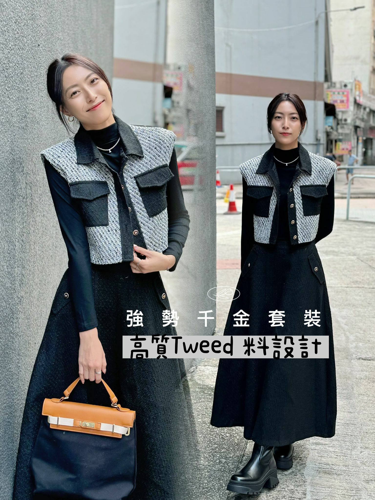 SET#6424 🤍強勢千金套裝