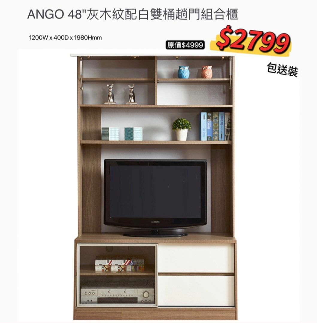 Ango 48吋灰木紋配白電視組合櫃