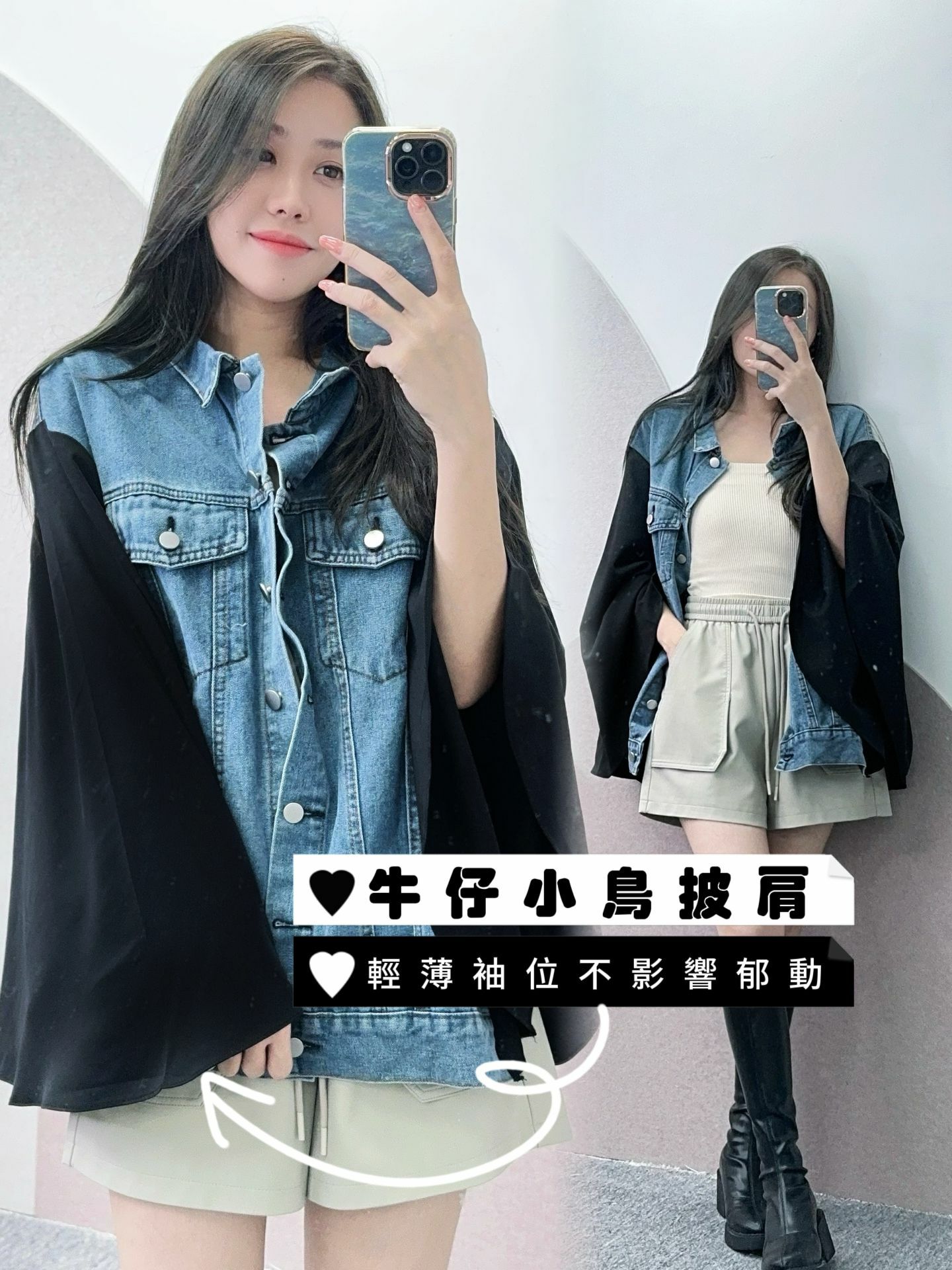 TOP#6419 🤍牛仔小鳥披肩