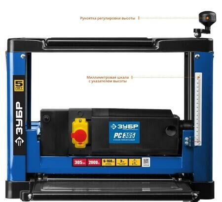 壓厚機 ЗУБР PRO RC-305 (需預訂)