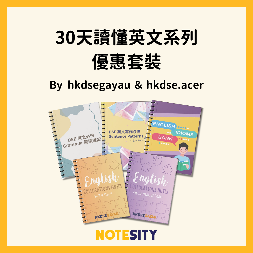 30天讀懂英文系列優惠套裝【一件免運費】