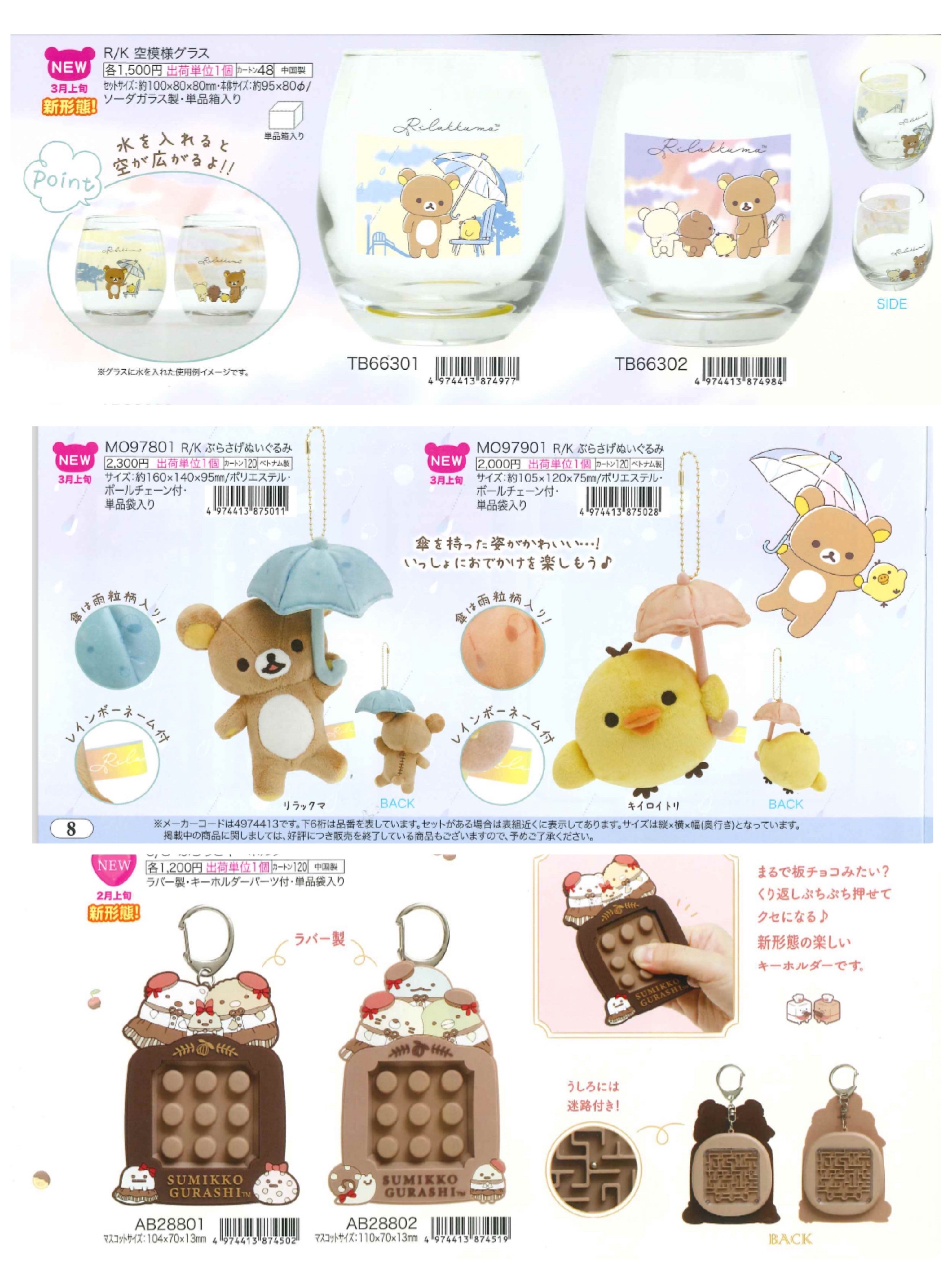 San-X 預訂 2024/11月 新款週邊（10102024鬆弛熊圖 7-8/角落圖5）