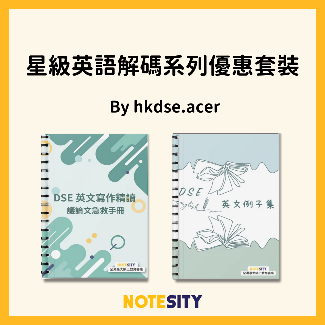 星級英語解碼系列優惠套裝【一件免運費】