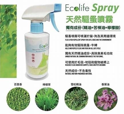 Solano Ecolife 天然驅蚤噴霧300ml（可噴於貓狗身體及其周邊環境使用）
