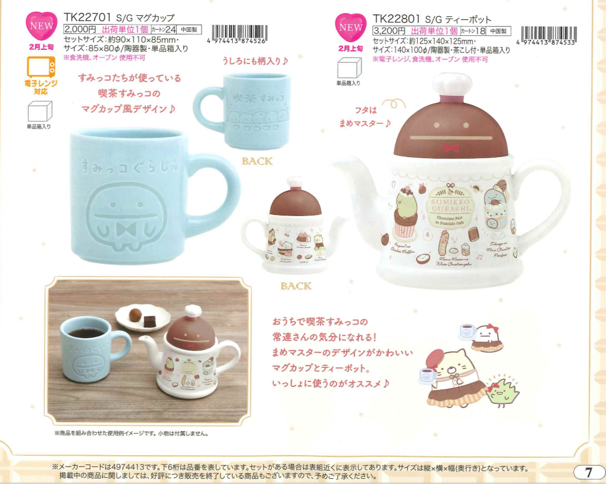 San-X 預訂 2024/11月 新款週邊（10102024角落圖 7）