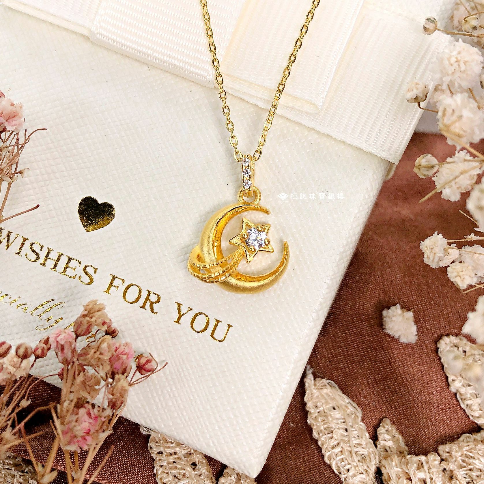 月夜星河 黃金墜子