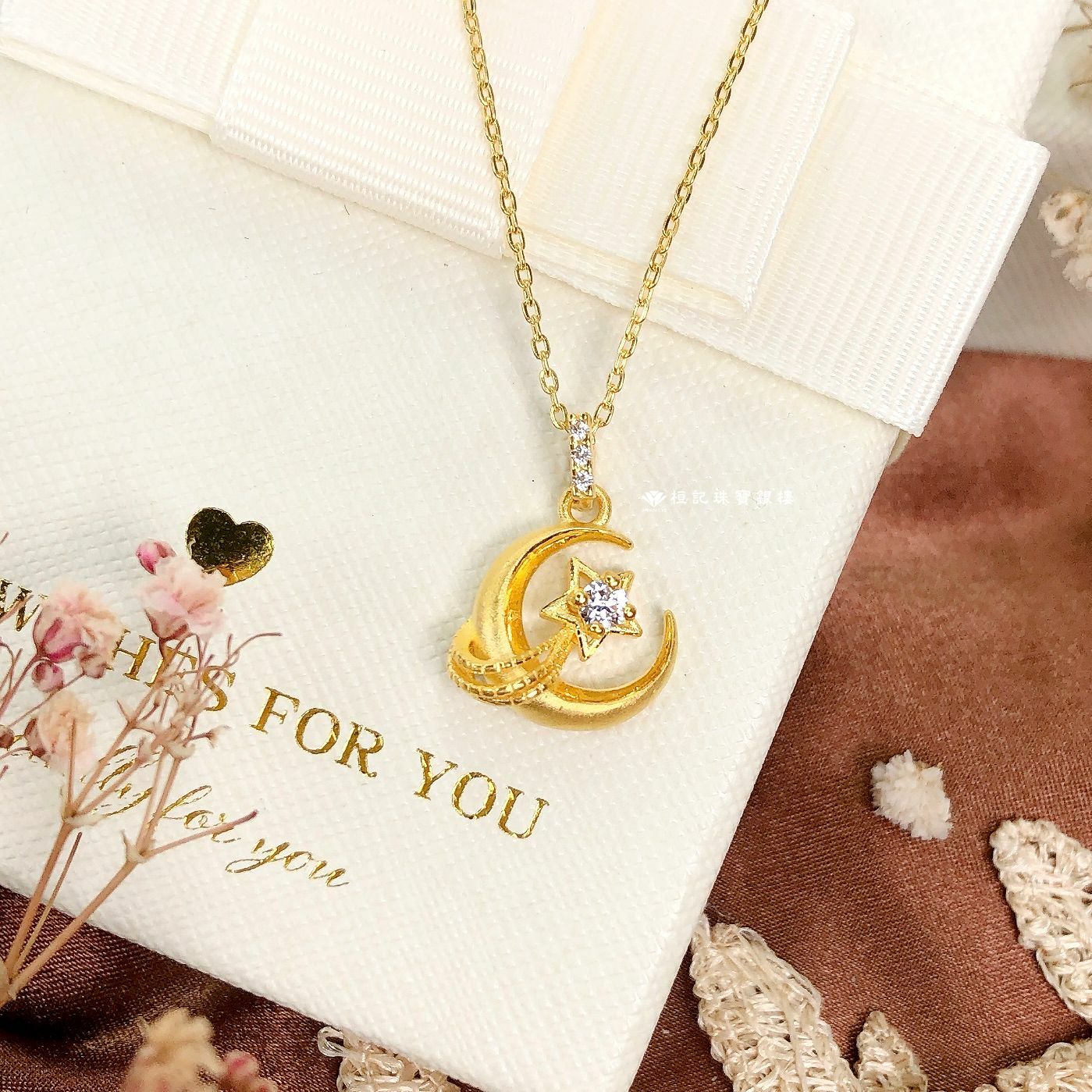 月夜星河 黃金墜子