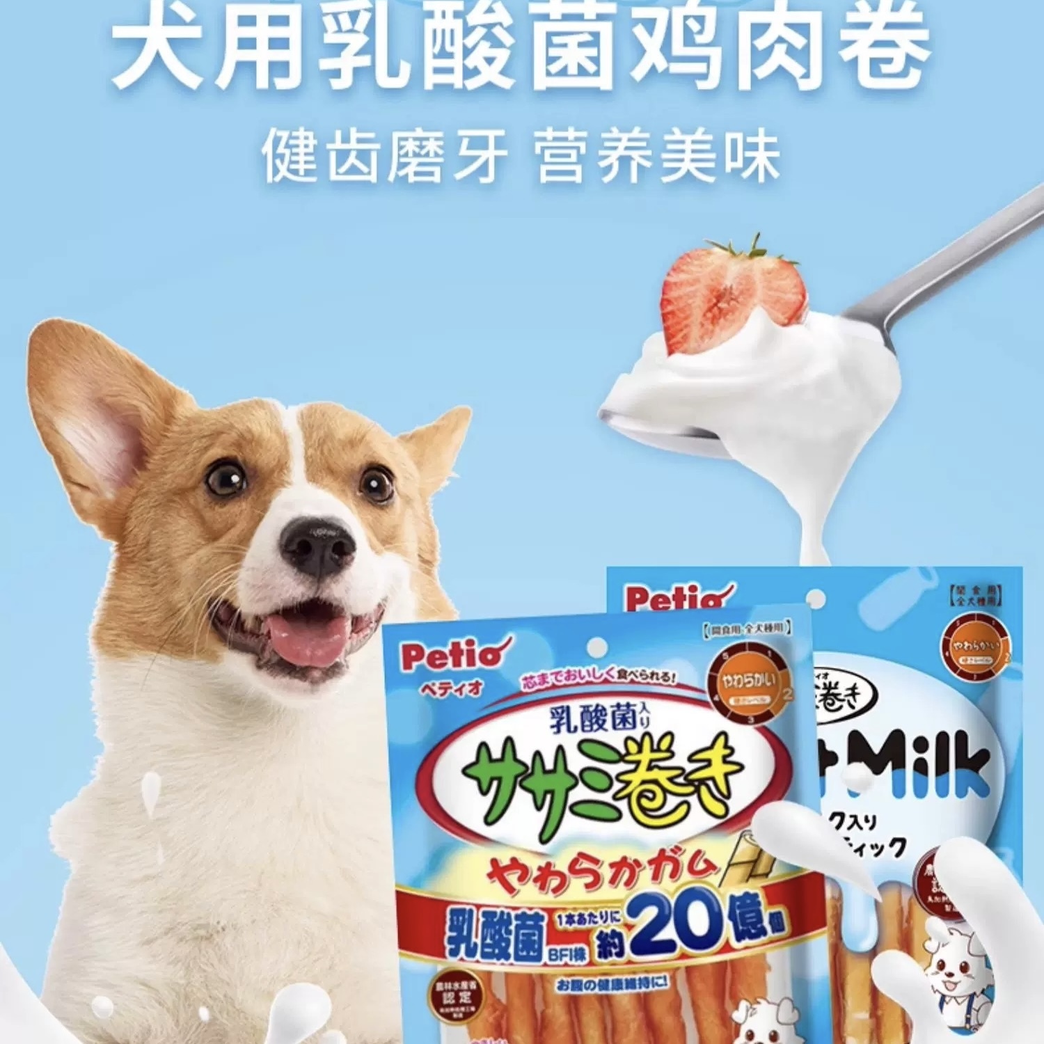 PETIO宠物零食 乳酸菌鸡肉卷 犬用84g