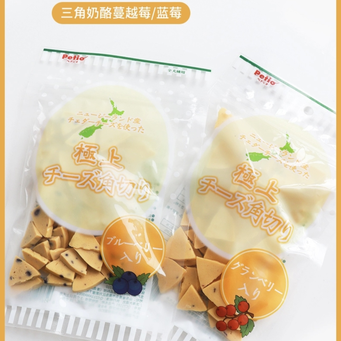 PETIO宠物零食 三角奶酪蔓越莓 80g
