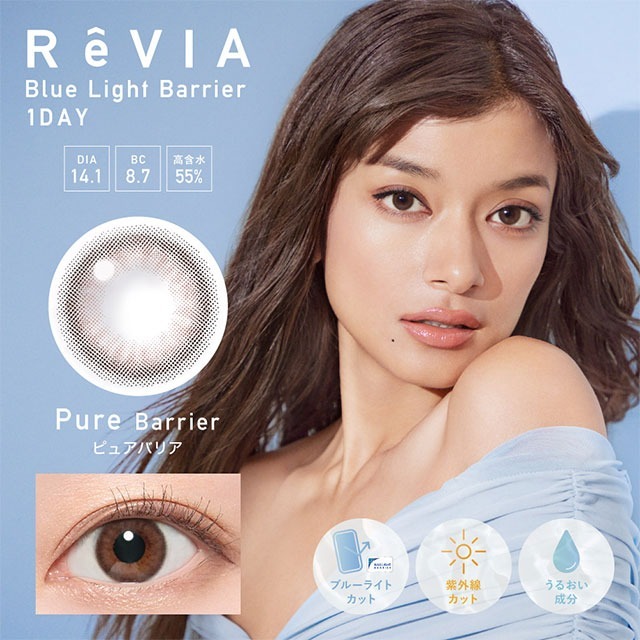 REVIA Blue Light Barrier 1DAY Contact Lenses 每日即棄有色隱形眼鏡10片 Pure Barrier