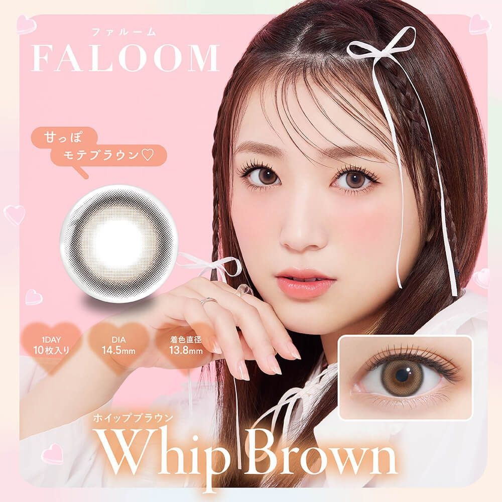 [日拋] FALOOM 1 Day Whip Brown 日拋隱形眼鏡｜每盒10片
