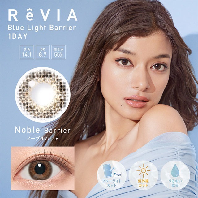 REVIA Blue Light Barrier 1DAY Contact Lenses 每日即棄有色隱形眼鏡10片 Noble Barrier