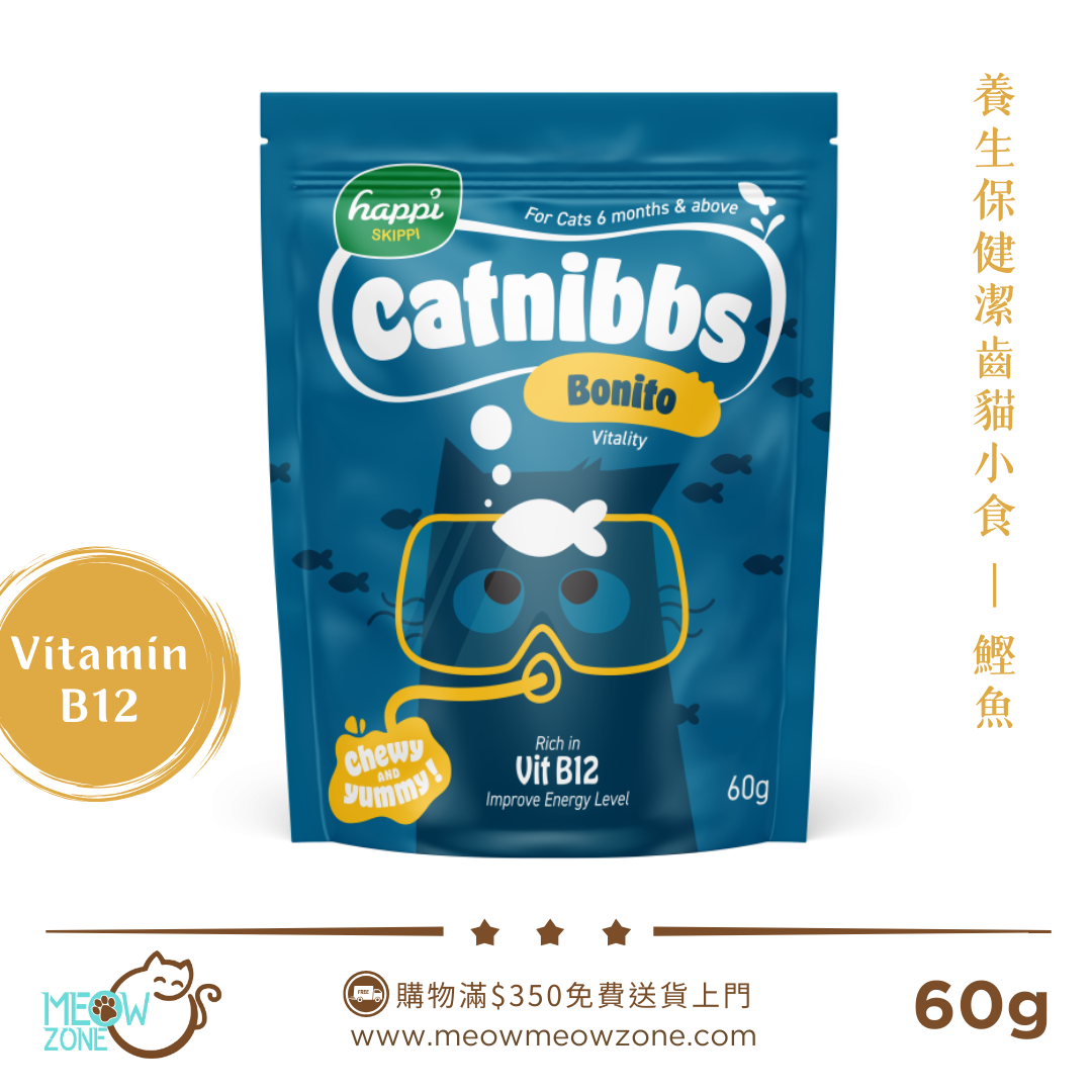 Happi Skippi Catnibbs 養生保健潔齒貓小食 60g - 鰹魚味 (添加維他命B)