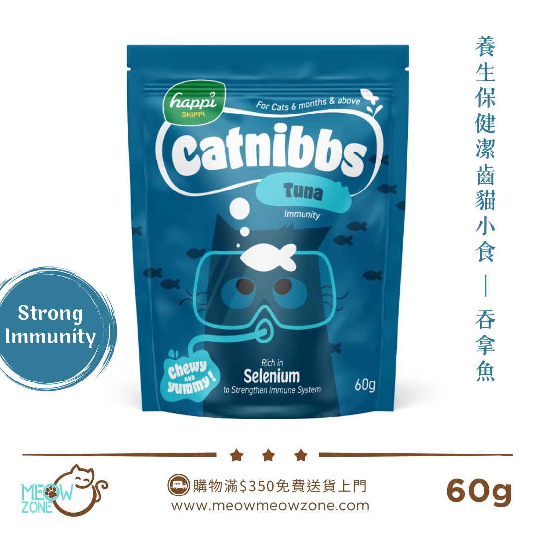 Happi Skippi Catnibbs 養生保健潔齒貓小食 60g - 吞拿魚味 (免疫力保健)