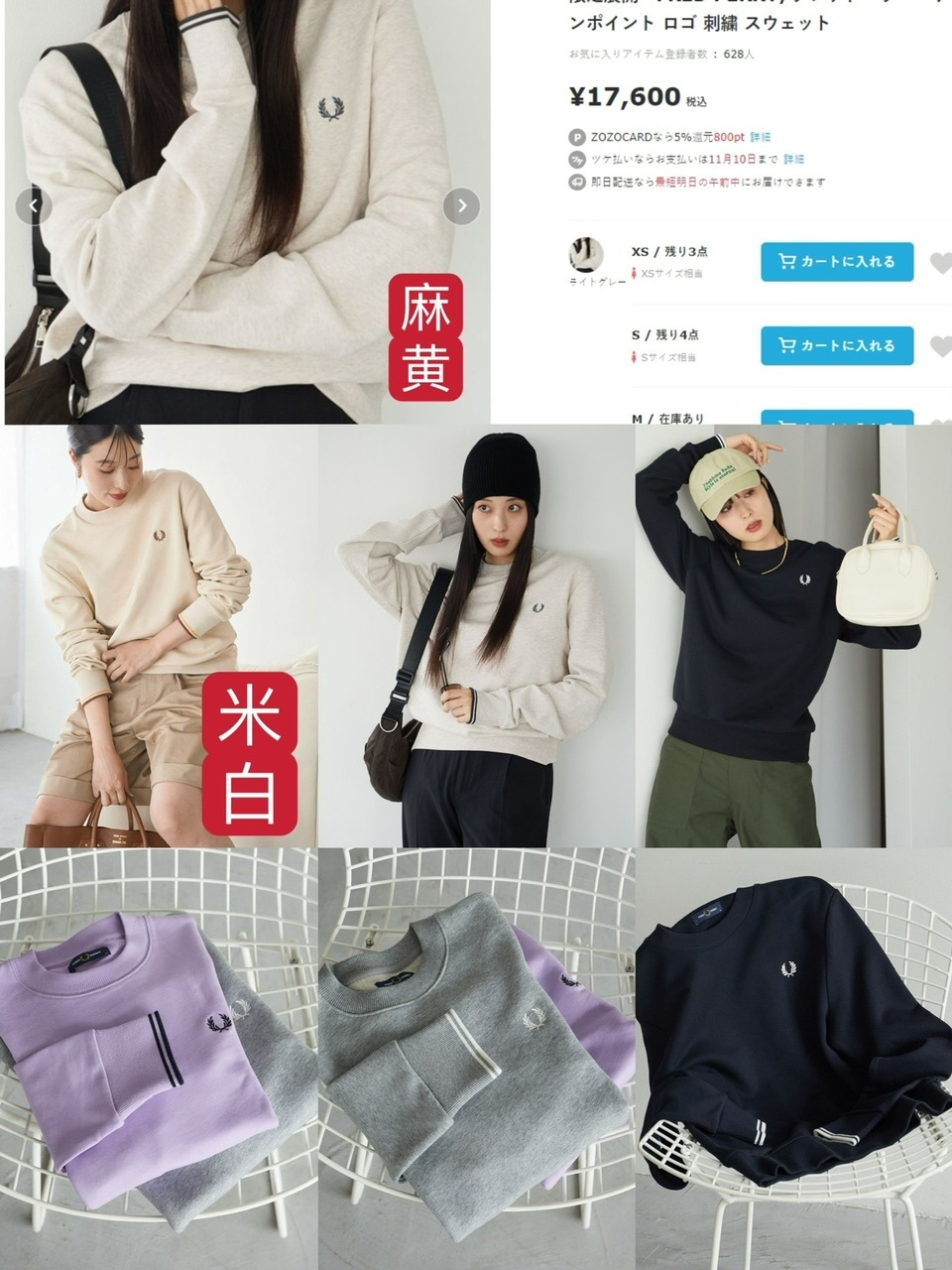 Fre*d Perry 胸口刺繡長袖tee- 2401579