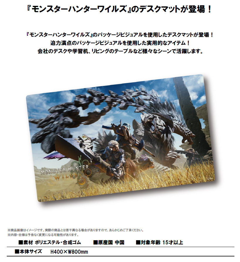 「ACG.GO」「預購」日版 魔物獵人荒野 桌墊