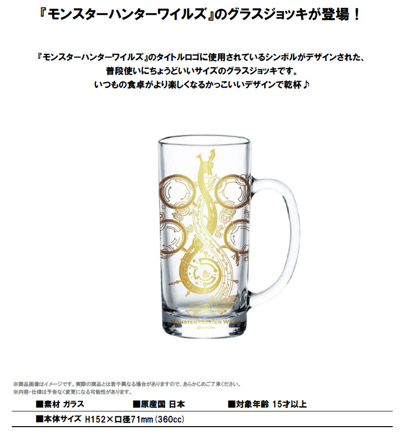 「ACG.GO」「預購」日版 魔物獵人荒野 酒杯