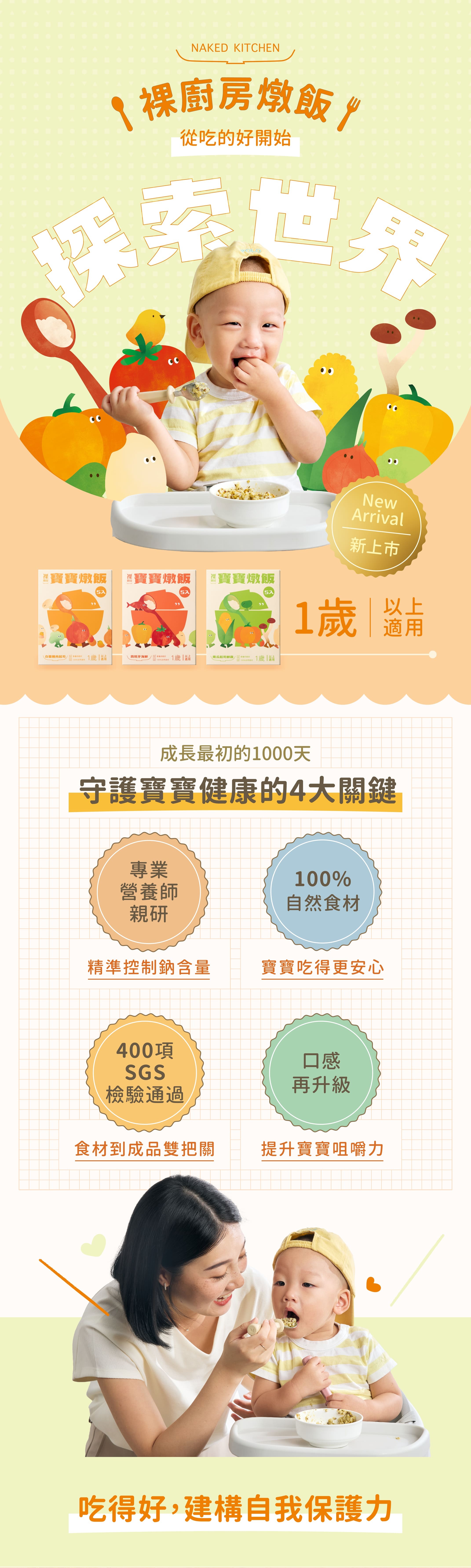 裸廚房常溫寶寶燉飯