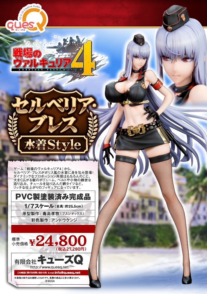 「ACG.GO」「預購」日版 QuesQ 塞貝莉雅.布雷斯(水着Style) 戰場女武神4 1/7 figure