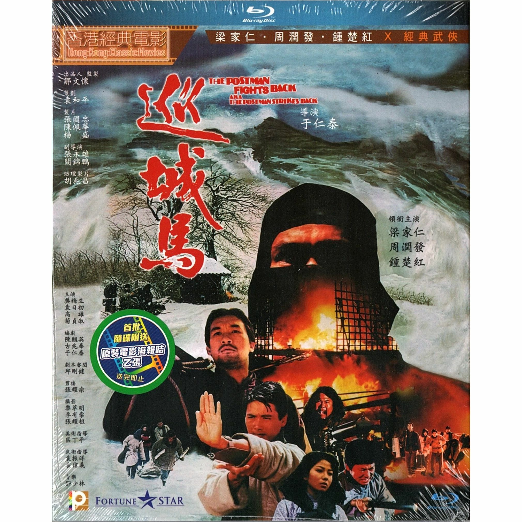 巡城馬 (Blu-ray) [訂貨]