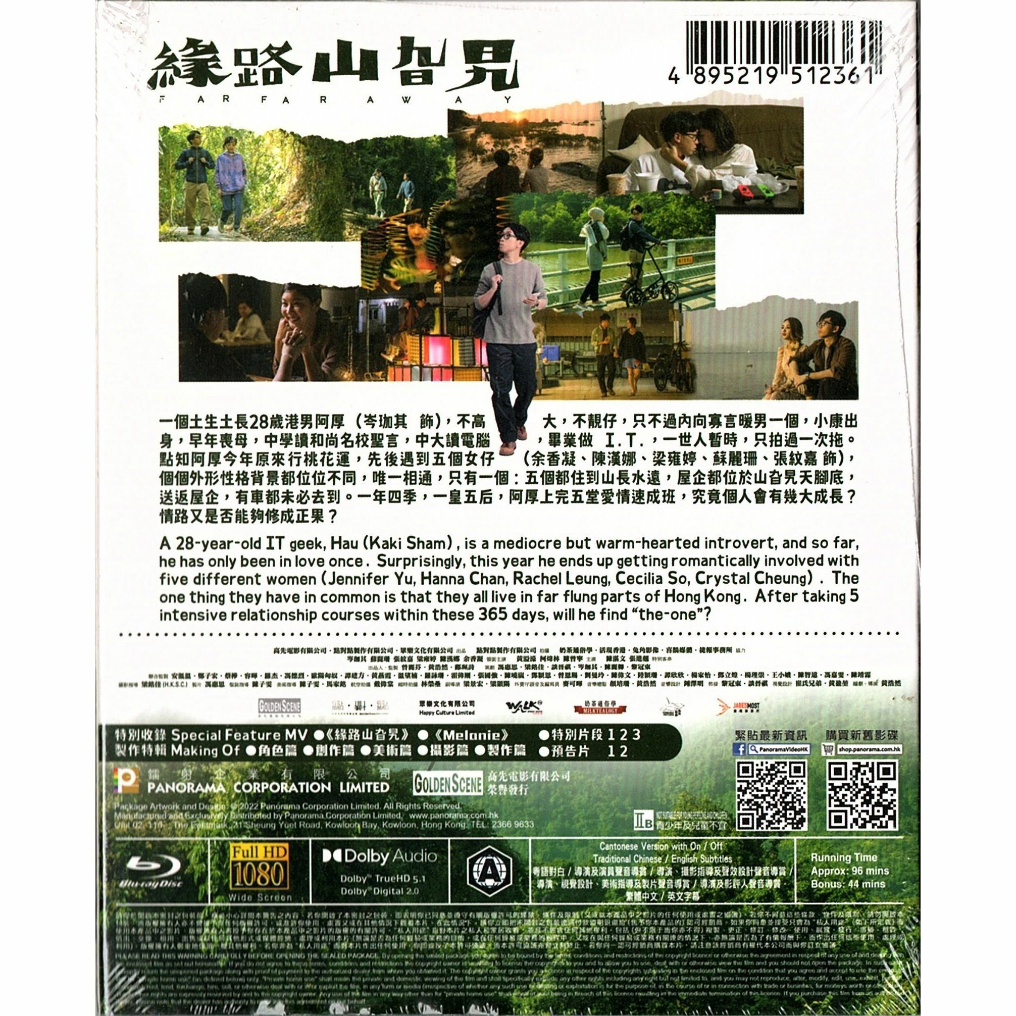 緣路山旮旯 (2021) (Blu-ray) [訂貨]