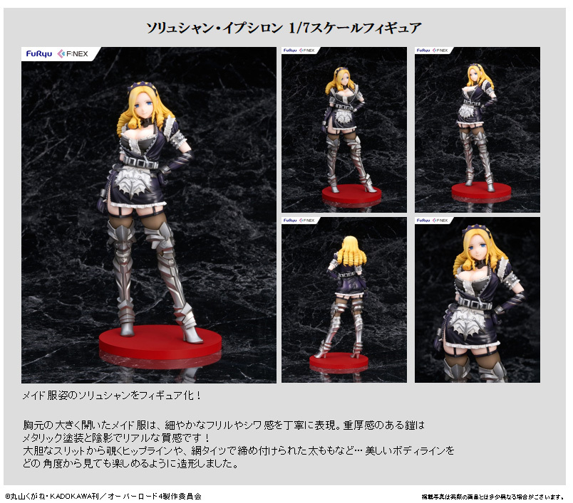 「ACG.GO」「預購」日版 F:NEX OVERLORD 索琉香·愛普史龍 1/7 Scale Figure