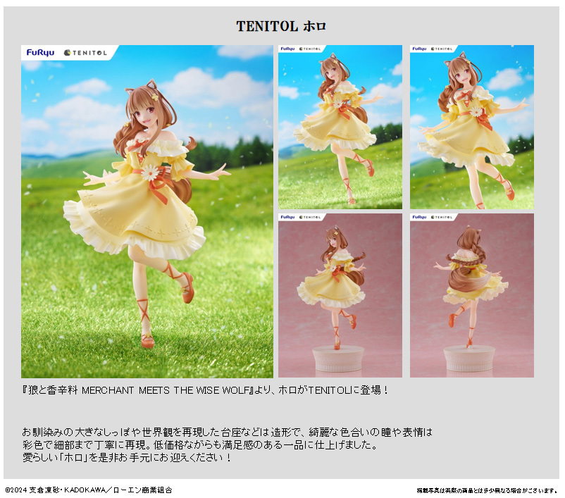 「ACG.GO」「預購」日版 FuRyu TENITOL 狼與辛香料 赫蘿 洋裝