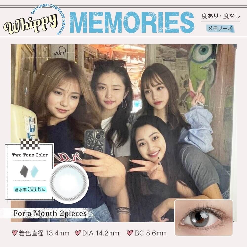 [月拋] Whippy 1 Month MEMORIES 月拋隱形眼鏡｜每盒2片