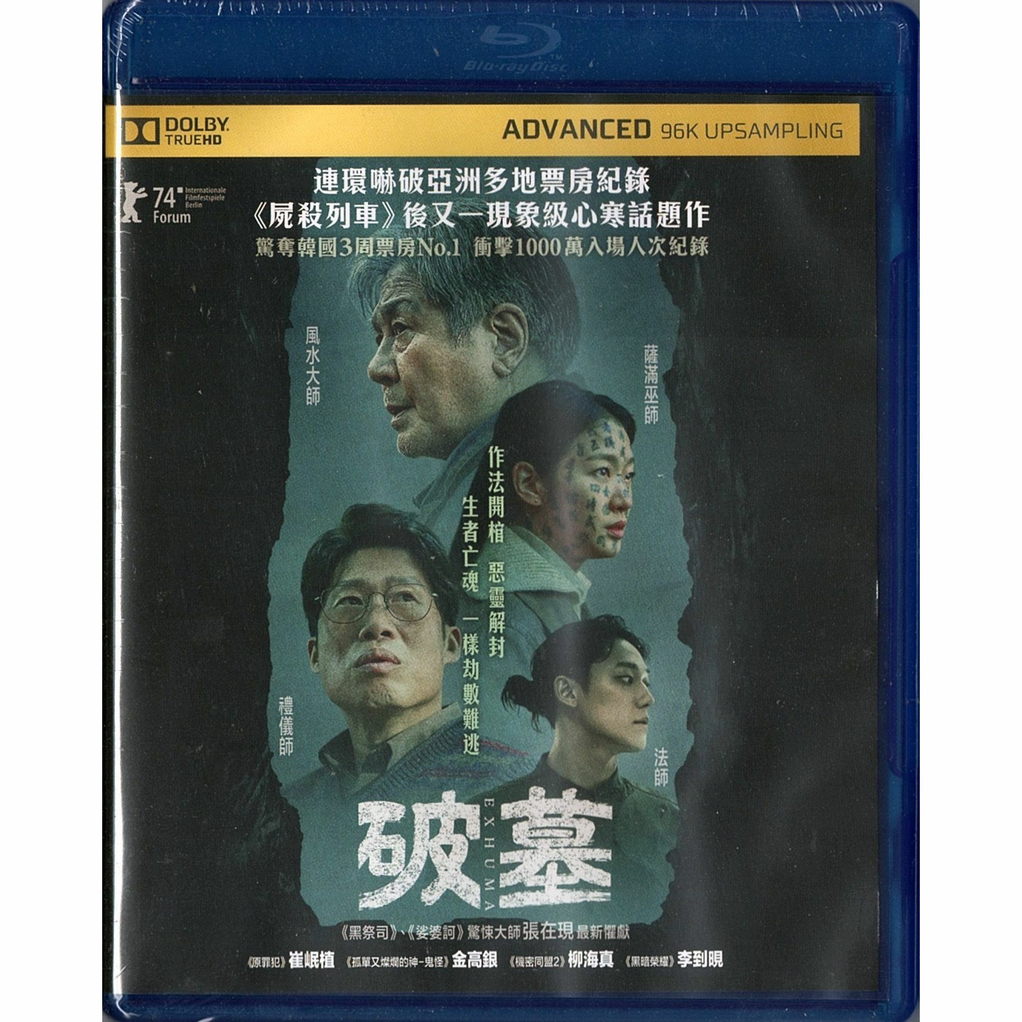 破墓 (2024) (Blu-ray) [訂貨]
