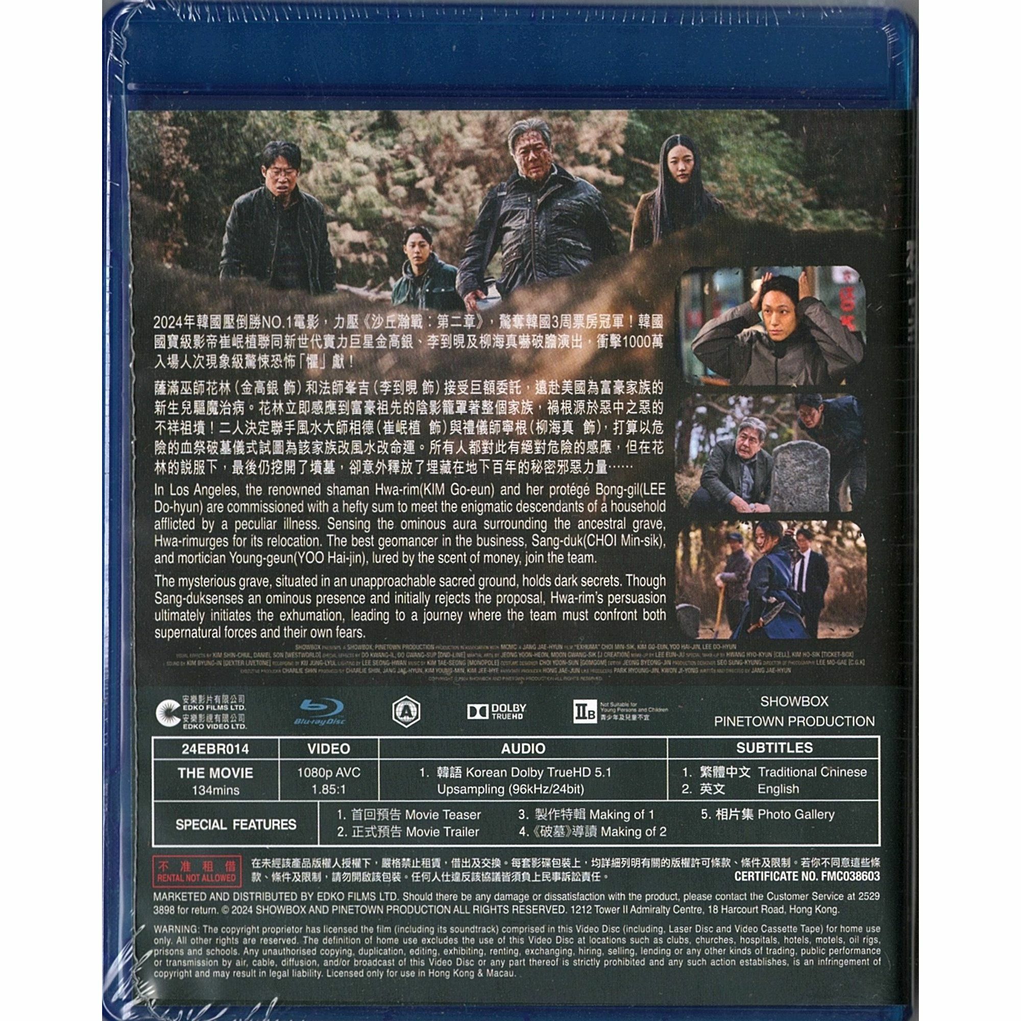 Exhuma (2024) (Blu-ray)