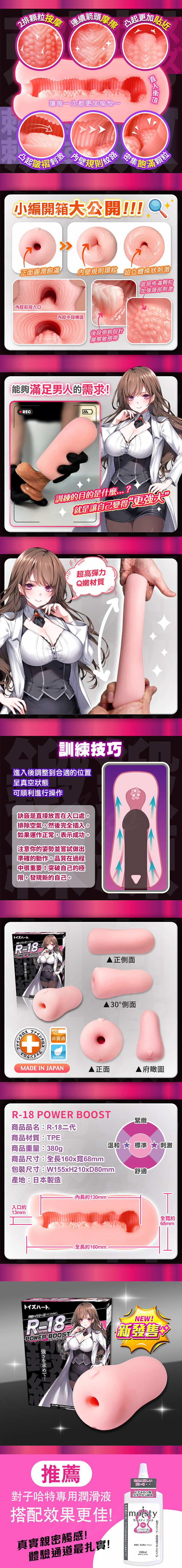 ToysHeart 對子哈特 R-18 二代 PowerBoost 雙感 飛機杯