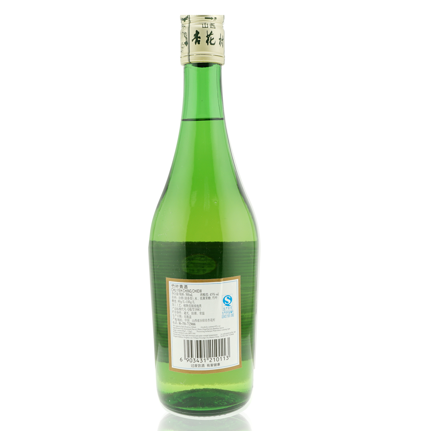 2012年竹葉青酒(絕版行貨) 500ml