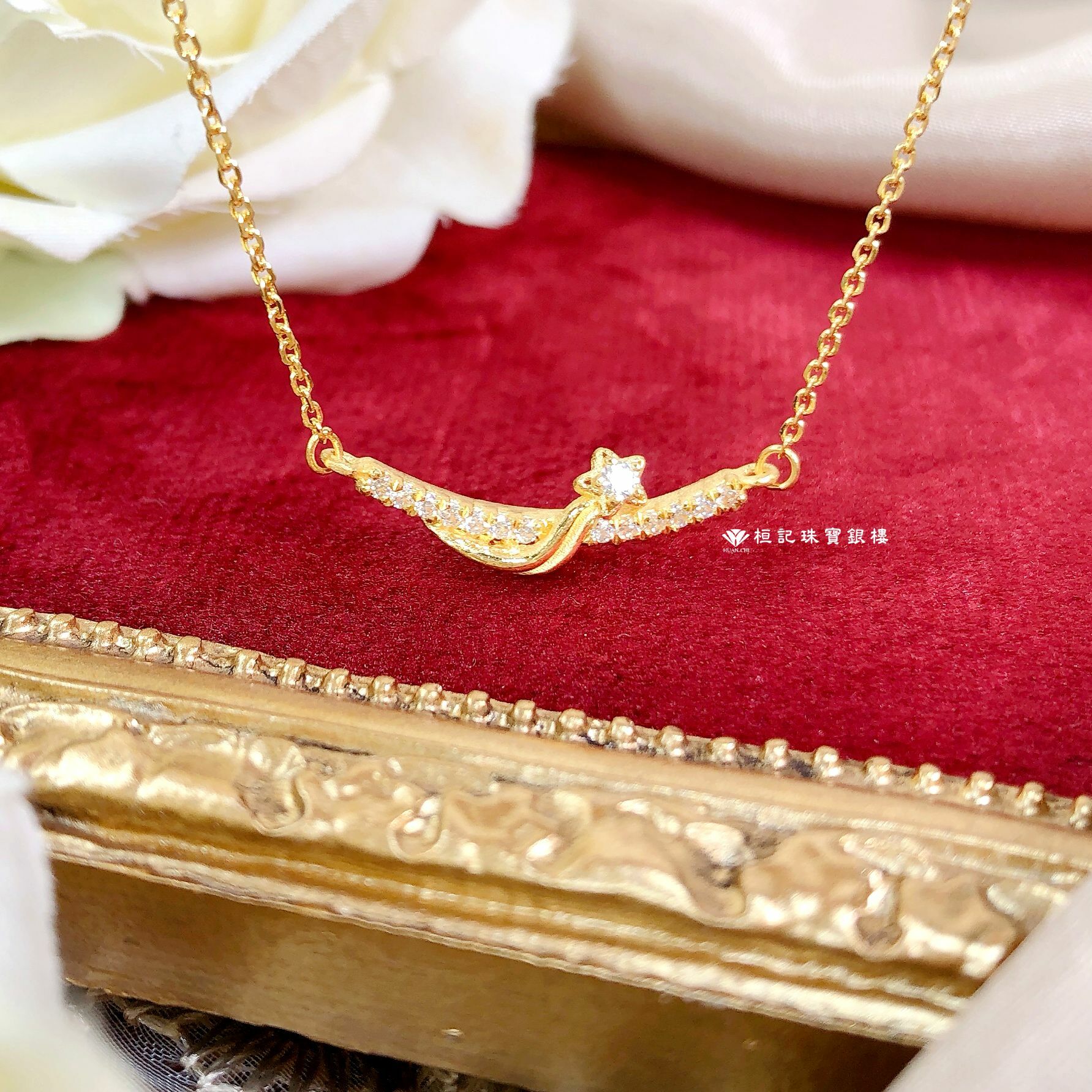 微笑好星情 黃金項鍊