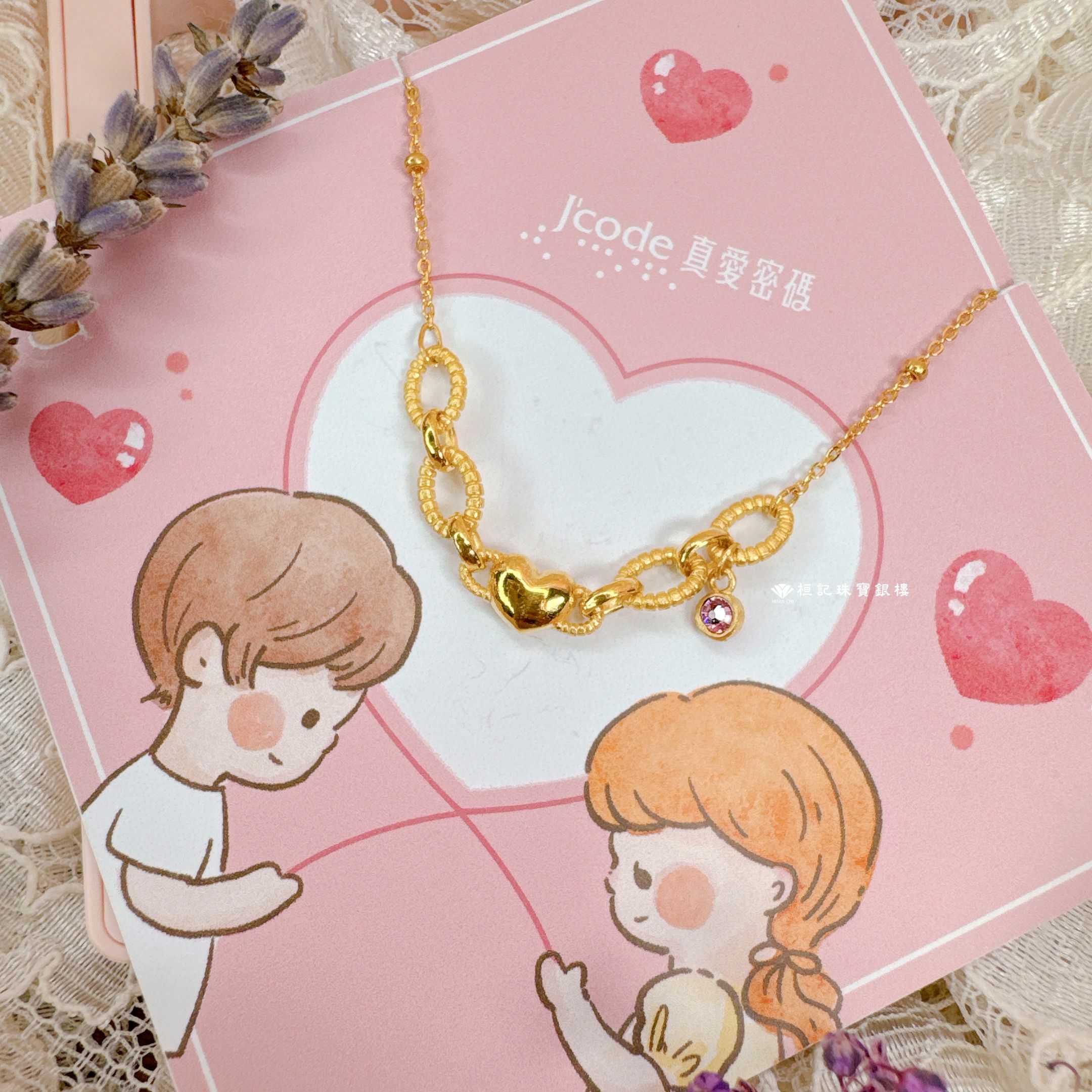 談鍊愛 黃金項鍊