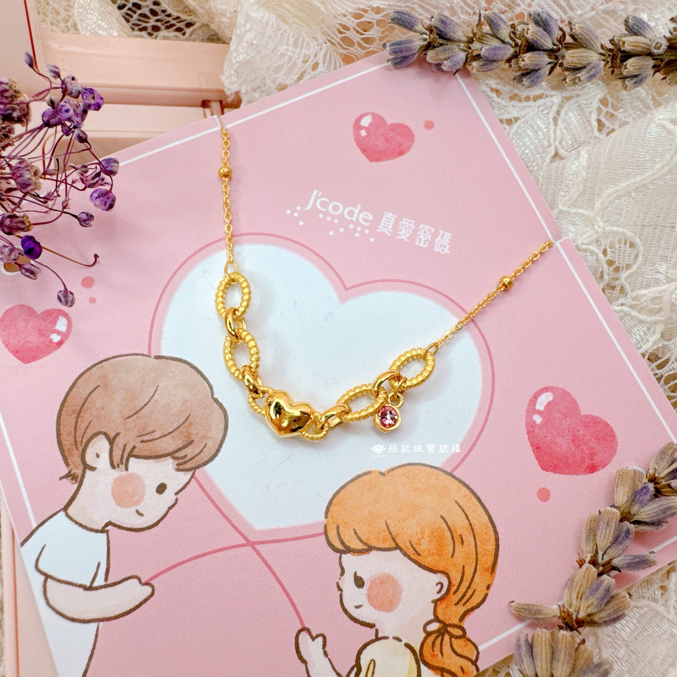 談鍊愛 黃金項鍊