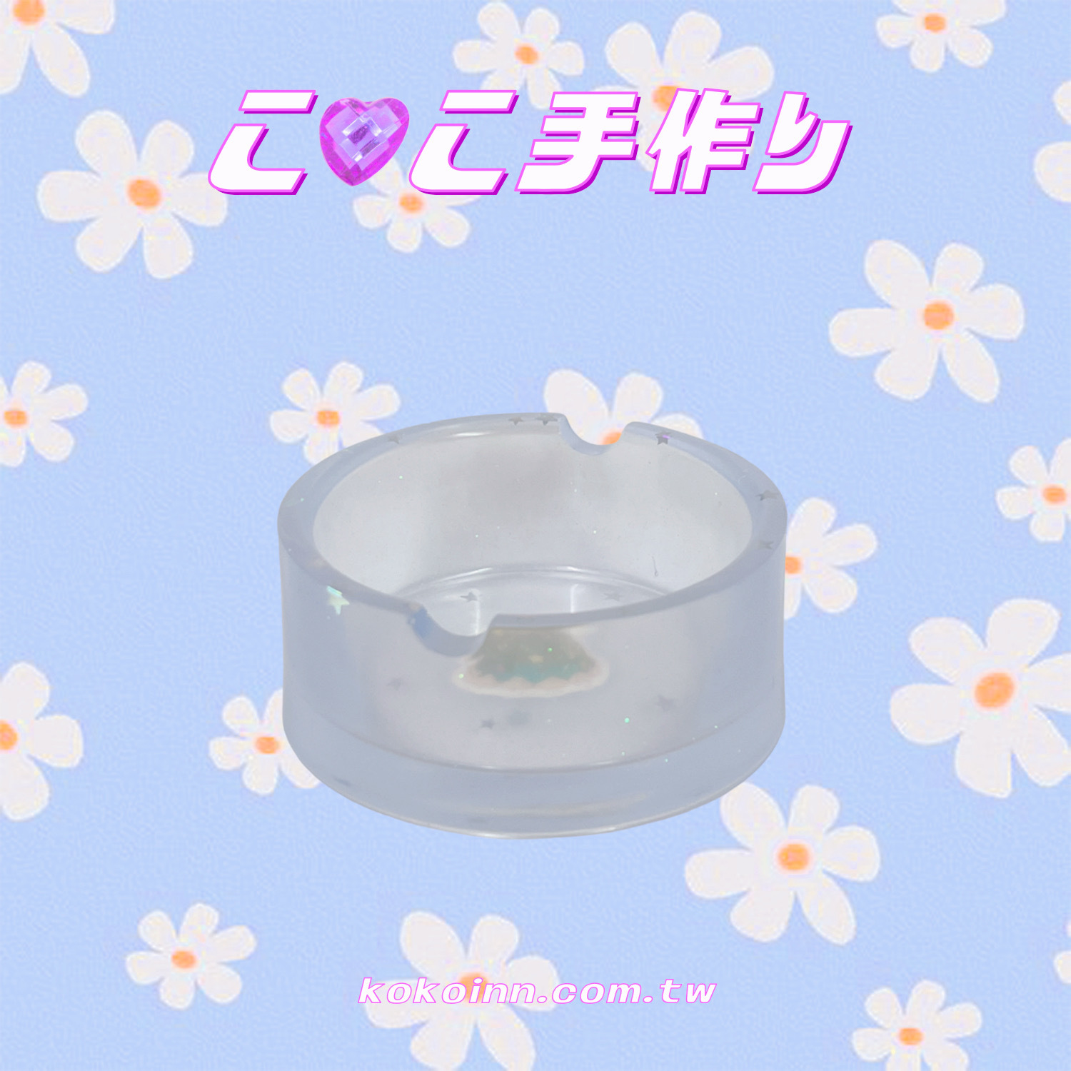 ♡ ここ手作 ♡ 星星果凍蛋糕小圓形煙灰缸 - 藍