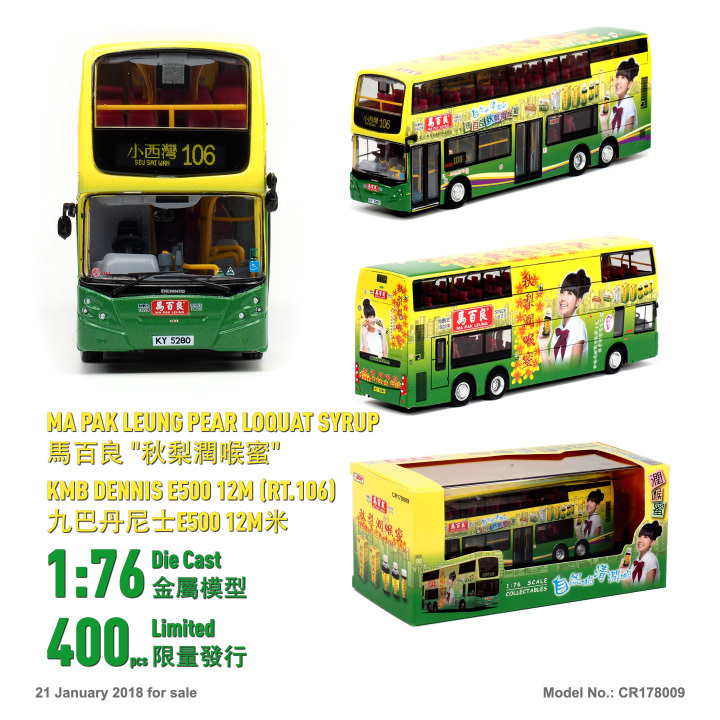 CR178009 1:76 九巴丹尼士E500 12米 "馬百良-秋梨潤喉蜜" (106)